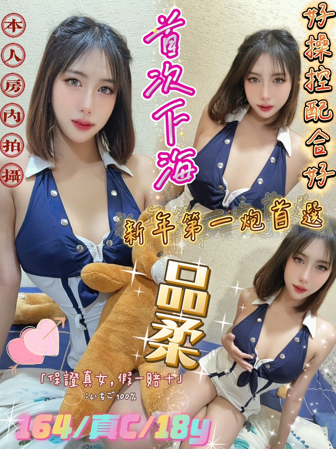 嘉義大林外送茶 安琪拉 164/56/25/34D 台灣妹子